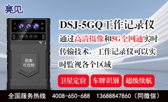 黑龍江哈爾濱機(jī)務(wù)段配備亮見(jiàn)5G高清工作記錄儀完善機(jī)務(wù)！
