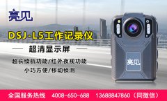 亮見現(xiàn)場工作記錄儀成為河南鄭州城管執(zhí)勤保護(hù)傘