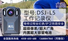 亮見現(xiàn)場工作記錄儀在河南鄭州執(zhí)勤部門取得顯著效果