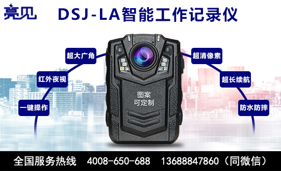 北京安監(jiān)工作記錄儀