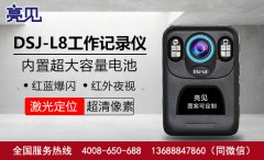 北京某客戶(hù)禮物盒里放亮見(jiàn)現(xiàn)場(chǎng)工作記錄儀拍下感人求婚
