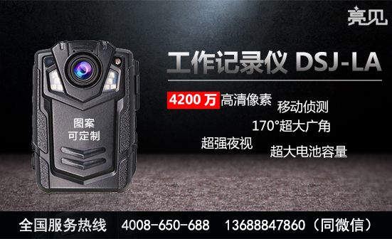 廣西南寧現(xiàn)場工作記錄儀