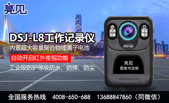 山東濟(jì)南現(xiàn)場工作記錄儀
