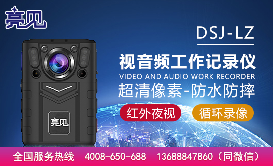 貴州貴陽智能工作記錄儀