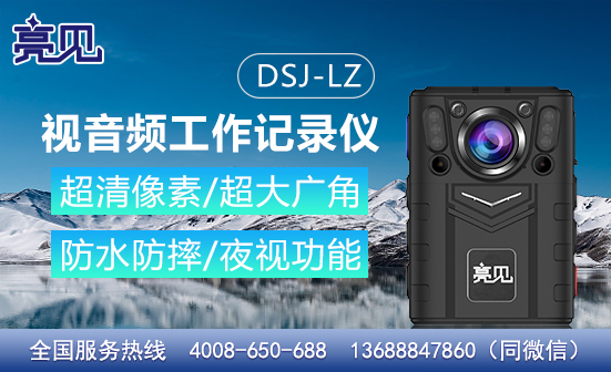 貴州貴陽(yáng)智能工作記錄儀