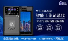 黑龍江哈爾濱交警部門積極組織亮見現(xiàn)場工作記錄儀使用培訓(xùn)