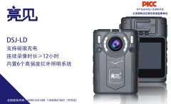 河南鄭州一線(xiàn)司法干警用亮見(jiàn)巡檢工作記錄儀親身體驗(yàn)