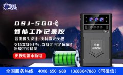 亮見巡檢工作記錄儀亮相山東濟(jì)南某工商部門便利執(zhí)勤