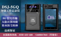 天津城管進(jìn)入全紀(jì)錄時代亮見單北斗5G記錄儀自證清白