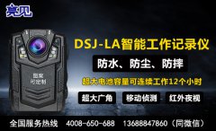 貴州貴陽市場監(jiān)管亮見電力工作記錄儀成取證利器