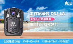 福建福州交通綜合執(zhí)勤隊(duì)用亮見(jiàn)電力工作記錄儀規(guī)范化取證
