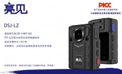 寧夏銀川物業(yè)公司加強小區(qū)監(jiān)督配備亮見鐵路工作記錄儀