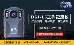 安徽合肥學(xué)校先進(jìn)工作單位配備亮見(jiàn)應(yīng)急工作記錄儀現(xiàn)場(chǎng)公開(kāi)講課