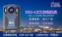 亮見(jiàn)應(yīng)急工作記錄儀安徽合肥稅務(wù)工作好幫手還原真實(shí)現(xiàn)場(chǎng)