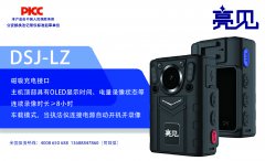 河南鄭州霧霾太大監(jiān)控成了盲眼 亮見(jiàn)巡檢工作記錄儀顯身手