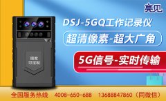 內蒙古呼和浩特環(huán)保部門采購亮見鐵路工作記錄儀