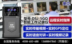 內蒙古呼和浩特公交公司采購亮見鐵路工作記錄儀維護車輛安全