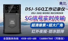 內(nèi)蒙古呼和浩特保安配備亮見(jiàn)供電服務(wù)記錄儀上崗 巧助民警破盜竊案