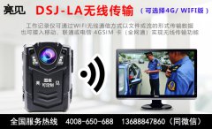 河南鄭州行政執(zhí)勤中亮見防爆記錄儀實(shí)現(xiàn)全程錄音錄像