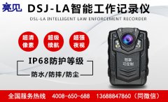 點(diǎn)贊河南鄭州亮見防爆記錄儀護(hù)航 服務(wù)執(zhí)勤制度！
